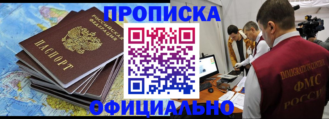 где прописаться в Южноуральске