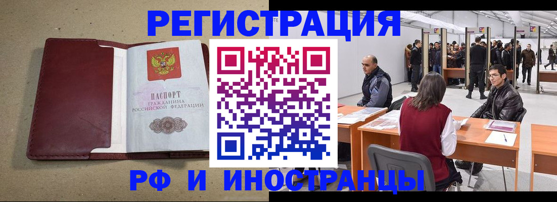 временная регистрация купить в Южноуральске