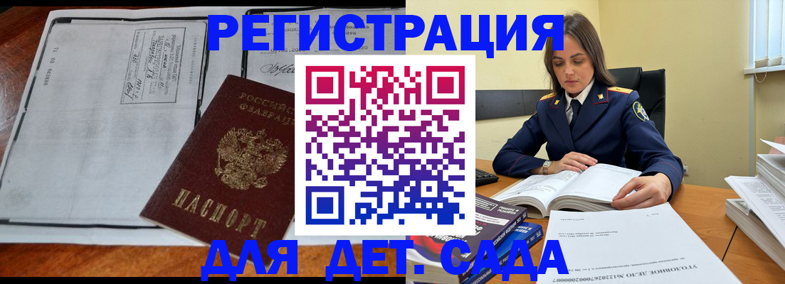 миграционный учет в Южноуральске