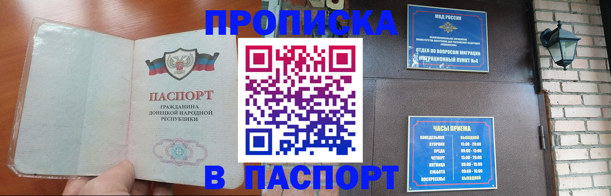 временная регистрация собственник в Южноуральске