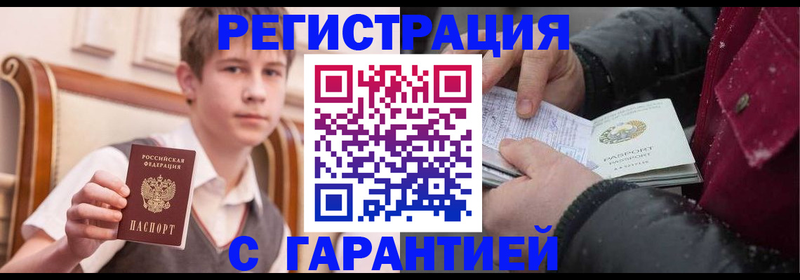 где прописаться в Южноуральске
