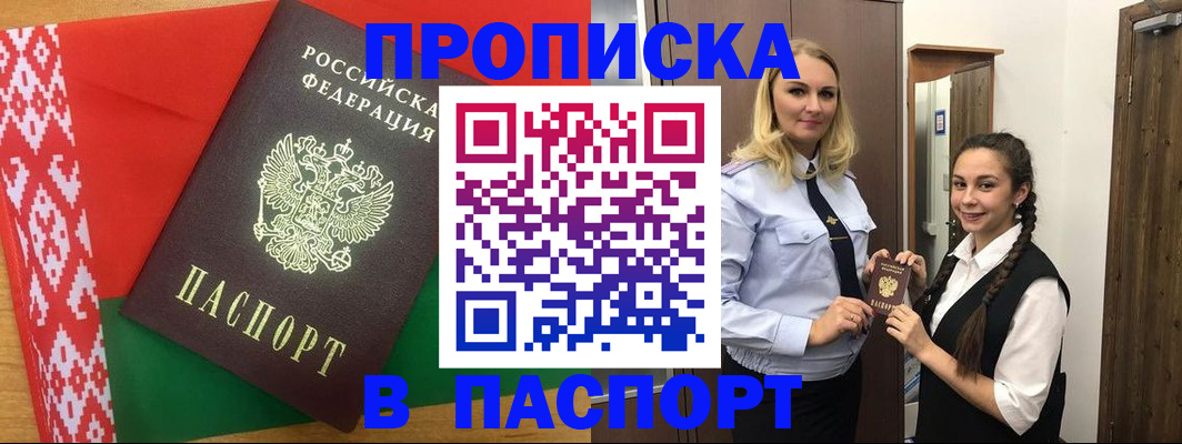 регистрация в Южноуральске